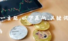 为了针对＂tokenim中文怎么设置＂这一主题，以下