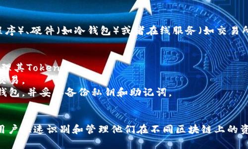 在加密货币及区块链的领域中，