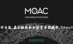 “TokenIM”的“IM”通常指的是“Instant Messaging”，