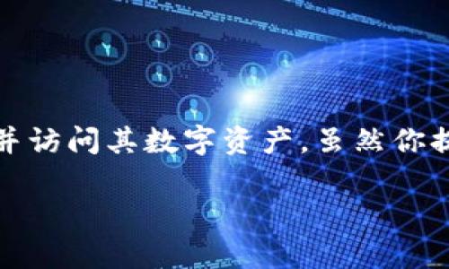 在讨论加密货币或区块链技术时，