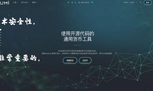 Tokenim 是一个关于加密货币和区块链技术的术语，通常与代币（Token）相关。它可能指某种类型的代币化资产、平台或协议。由于“Tokenim”这个词可能有特定的上下文，以下是一个更为通用的解释：

### Tokenim 的基本概念

Tokenim 是指在区块链技术中创建和发行的数字资产。这些资产可以代表多种事物，包括但不限于：

1. **货币代币**：如比特币（BTC）和以太坊（ETH），这些代币用于价值转移。
2. **应用代币**：一些平台会发行代币，用户需使用这些代币来访问特定服务或功能。例如，某些去中心化应用（DApps）可能会使用它们自己的代币。
3. **资产代币**：代币还可以代表现实世界中的资产，如房地产、艺术品等，通过代币化使其更易于交易和流通。

Tokenim 的优势在于它利用区块链的透明性和安全性，实现去中心化的资产管理和交易。

### Tokenim 的发展背景

随着区块链技术的发展，Tokenim成为了一种新的资产管理和交易方式。特别是在ICO（首次代币发行）和DeFi（去中心化金融）兴起之后，Tokenim受到了广泛关注。

### Tokenim 的应用领域

Tokenim在多个领域得到了应用，包括：

- **金融服务**：例如，通过代币化债务和权益以提高流动性。
- **游戏行业**：玩家可以赚取代币，使用代币购买游戏内物品。
- **供应链管理**：利用代币跟踪产品的来源和流通过程。

### Tokenim 遇到的挑战

尽管Tokenim有很多优势，但也面临一些挑战，如法规合规性、市场波动性和技术安全性。

### 如何参与Tokenim

对于想进入Tokenim领域的投资者，了解市场动态、选择合适的平台和资产是非常重要的。

请告诉我您想了解的进一步具体内容或针对Tokenim的特定问题！