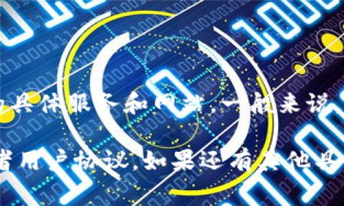 Tokenim 是一个加密货币和区块链相关的平台。具体是否有账户，通常取决于Tokenim的具体服务和网站。一般来说，许多加密货币平台都会要求用户注册账户来进行交易、存储数字资产或者参与相关活动。

如果你想确认Tokenim是否需要注册账户，可以访问其官方网站查看相关的注册信息或者用户协议。如果还有其他具体问题或需要进一步的信息，请告诉我！