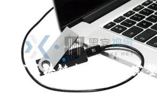 如何下载区块链电脑钱包：完整指南