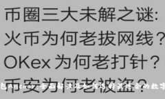 区块链钱包Anchor：全面解