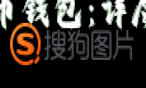 如何申请数字货币钱包：详尽指南与实用技巧