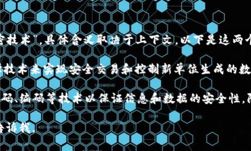 “Crypto”在中文中通常被翻译为“加密货币”或“加密技术”。具体含义取决于上下文。以下是这两个词的解释：

1. **加密货币**（Cryptocurrency）：指使用密码学技术来实现安全交易和控制新单位生成的数字货币。比特币（Bitcoin）是最著名的加密货币之一。

2. **加密技术**（Cryptography）：指研究和应用密码、编码等技术以保证信息和数据的安全性，防止未经授权的访问和数据篡改。

如果您有其他方面的需求或者想了解更多内容，请告诉我。