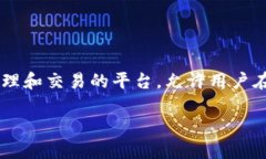 在讨论Tokenim能导入哪些币时，可以首先了解Tok