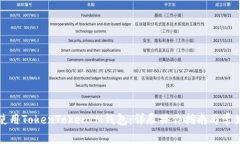 如何高效使用TokenTokenIM钱包：详尽操作指南与常