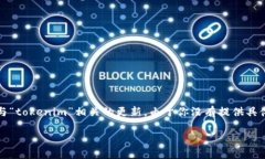 看起来你提到的问题与一种软件、应用或网页的