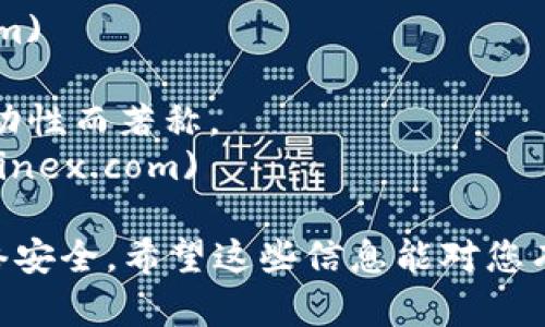 香港的虚拟币交易所官网信息会因市场变化而有所不同，具体取决于用户希望访问的交易所。以下是一些知名的香港虚拟币交易所及其官网信息（仅供参考）：

1. **币安（Binance）**：虽然总部位于马耳他，但在香港也有大量用户。
   - 官网： [https://www.binance.com](https://www.binance.com)

2. **火币网（Huobi）**：知名的虚拟币交易平台，在香港有广泛的服务。
   - 官网： [https://www.huobi.com](https://www.huobi.com)

3. **OKEx**：另一个在香港有很多用户的交易所。
   - 官网： [https://www.okex.com](https://www.okex.com)

4. **Bitfinex**：成立于香港的一个虚拟货币交易所，以其高流动性而著称。
   - 官网： [https://www.bitfinex.com](https://www.bitfinex.com)

请注意在访问交易所官网时，务必确保网址的准确性，并注意网络安全。希望这些信息能对您有所帮助！如果有其他问题，欢迎继续提问。