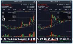   如何登录TokenTokenIM钱包：Step by Step教程 /  guan