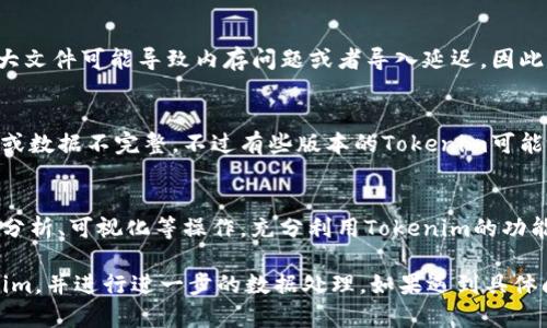 导入JSON文件到Tokenim通常涉及到遵循特定的步骤。下面是一个简易的指南来帮助您完成这个过程。

### 如何将JSON文件导入Tokenim

#### 步骤1：准备JSON文件

保证您手中的JSON文件格式正确，且内容符合Tokenim的标准。验证JSON文件的格式可以使用在线工具，比如JSONLint。

#### 步骤2：打开Tokenim

首先，启动Tokenim应用程序。如果您还没有安装，可以从Tokenim的官方网站或其他可信的源进行下载和安装。

#### 步骤3：找到导入选项

在Tokenim的主界面，通常在