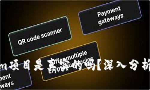 Tokenim项目是真实的吗?深入分析与探讨