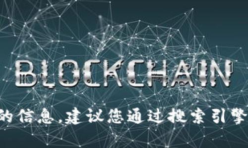 Tokenim Wallet 的具体网址可能会有所变化，我无法实时访问互联网进行确认。为了确保您获得最新的信息，建议您通过搜索引擎查找“Tokenim Wallet 官方网站”。请务必确认访问的是官方渠道，以避免任何潜在的诈骗或安全风险。