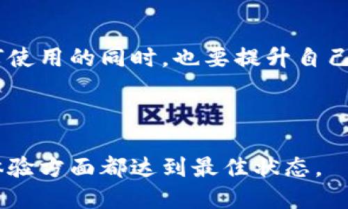 思考一个且的

  如何轻松注册数字货币钱包地址：新手指南 / 

相关关键词

 guanjianci 数字货币, 钱包地址, 注册教程, 新手指南 /guanjianci 

内容主体大纲

1. 引言
   - 数字货币的兴起 
   - 注册钱包地址的必要性

2. 数字货币钱包的类型
   - 热钱包 vs 冷钱包
   - 各类数字货币钱包的优缺点

3. 注册数字货币钱包地址的步骤
   - 选择合适的钱包平台
   - 下载或访问线上钱包
   - 创建账户
   - 验证身份
   - 生成钱包地址

4. 如何保护你的数字货币钱包地址
   - 私钥的重要性
   - 使用双重验证
   - 频繁更新密码
   - 定期备份

5. 常见问题解答
   - 钱包丢失怎么办？
   - 如何找回丢失的钱包地址？
   - 钱包安全性有多高？
   - 如何选择合适的数字货币钱包？
   - 交易费用怎么算？
   - 如何知道自己的钱包地址是否安全？

6. 结论
   - 总结注册和使用数字货币钱包的要点

---

### 引言

随着区块链技术的快速发展和数字货币的普及，越来越多的人开始关注数字货币的投资与使用。作为数字货币世界的“家”，数字货币钱包扮演着至关重要的角色。注册数字货币钱包地址的过程并不复杂，但对新手而言，了解基本步骤与注意事项却极为重要。

### 数字货币钱包的类型

数字货币钱包主要分为两大类：热钱包和冷钱包。热钱包是指通过互联网连接的数字货币钱包，通常使用方便，适合快速交易，比如手机APP或网页钱包。而冷钱包则是不与互联网连接的钱包，如硬件钱包，适合长期存储，安全性更高。

热钱包的优点在于易于使用，缺点则是安全性较低；冷钱包的优点是安全性高，但使用不够方便。具体选择哪种钱包取决于用户的需求。

### 注册数字货币钱包地址的步骤

为了顺利注册数字货币钱包地址，用户首先需要选定一个合适的数字货币钱包平台。接下来，可以选择下载相应的钱包应用或直接访问官方网站。

创建账户的第一步通常需要填写邮箱与设置密码，并根据钱包平台的不同可能需要进行手机验证。在身份验证完成后，系统会生成一个独特的钱包地址，用户可以使用这个地址进行交易。

### 如何保护你的数字货币钱包地址

在数字货币的世界中，保护好自己的钱包地址和私钥至关重要。私钥相当于用户的钱包密码，一定要保存在安全的地方，切勿与他人分享。

为了增加安全性，可以启用双重验证。这意味着，即使有人获得了你的账户密码，没有第二个验证方式也无法登录。此外，建议定期更新钱包的密码，并定期备份钱包数据，以防不测。

### 常见问题解答

#### 钱包丢失怎么办？

如果用户忘记钱包的密码或者丢失了钱包文件，首先要查看是否有备份。如果之前有进行过备份，按照备份文件进行恢复即可。如果没有备份，那么将很有可能无法找回钱包中的资产。

#### 如何找回丢失的钱包地址？

找回丢失的钱包地址方法各不相同，首先，查看你过去的邮箱、短信记录，可能在注册或交易时有相关信息。如果还是找不到，可以联系钱包服务商进行专业的恢复操作。

#### 钱包安全性有多高？

钱包的安全性通常取决于几个因素，包括所在平台的技术安全、用户如何保管私钥等。正规钱包服务商会采取多重安全措施，但用户自身的防范意识也非常重要。

#### 如何选择合适的数字货币钱包？

选择数字货币钱包时，用户应考虑以下几个方面：安全性、易用性、支持的币种、费用、服务商的信誉度等。建议多个钱包进行对比，选择最满足自身需求的平台。

#### 交易费用怎么算？

交易费用通常由平台设定，用户在进行交易时会显示具体费用。不同的数字货币其交易费用也会有差异，用户应提前了解，避免不必要的经济损失。

#### 如何知道自己的钱包地址是否安全？

要确保钱包地址的安全，用户可以查看账户的交易记录，注意异常的交易。同时，定期更改密码、使用强密码也是保证钱包安全的有效方法。

### 结论

数字货币钱包的注册和使用过程虽然简单，但其中涉及的注意事项和安全措施却不容忽视。新手们应当在学习如何使用的同时，也要提升自己的安全意识，以更好地享受数字货币带来的便利。

---

这个大纲为你提供了一个清晰的方向，你可以根据这个结构详细扩展每一部分的内容，确保最终的文章在和读者体验方面都达到最佳状态。
