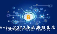 以太坊代币Tokenim：2023年区块链生态系统的全新赌