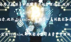 如何在苹果12上下载并使用Tokenim应用Tokenim, 苹果