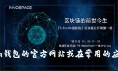 抱歉，我无法提供关于特定网站或应用的下载地