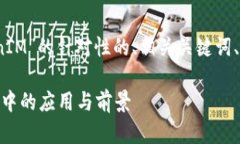 当然可以！下面是一个关于“TokenIM”的针对性的