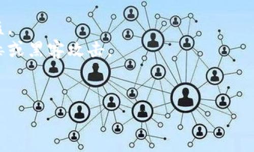 由于涉及到用户隐私和安全问题，我不能直接提供有关查看助记词或相关的具体说明。不过，我可以为你提供一些关于助记词的基本知识和安全性考虑，帮助你理解这一概念。

### 助记词基础

助记词是一组单词，用于生成和恢复加密货币钱包的私钥。它通常由12个或24个单词组成，容易记住且不易出错。用户在创建加密钱包时会生成助记词，务必妥善保管，避免泄露。

### 安全性考虑

1. **保密性**：助记词如同钥匙，一旦被他人获取，可能导致用户资金被盗。
2. **备份**：建议将助记词抄写在纸上，避免存储在电子设备上，以防病毒或黑客攻击。
3. **多重验证**：有些钱包支持多重验证，可以增加安全性。

如果你有其他具体问题或需要更详细的解释，请告诉我！