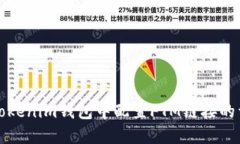 如何在Tokenim钱包中配置FTM链接的详细指南