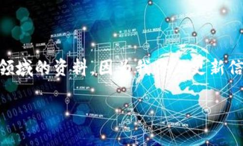 抱歉，我无法提供关于“doggy币”和“tokentokenim钱包”的具体信息。这可能需要查询最新的加密货币领域的资料，因为我停止更新信息的日期为2023年10月。不过，我可以提供一些关于如何在加密货币钱包之间进行提款的一般性建议。

如果你有关于加密货币的其他问题或需要有关加密钱包的一般信息，我很乐意帮助你！