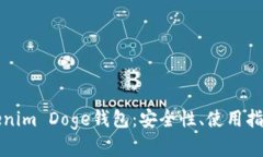 全面解析Tokenim Doge钱包：安全性、使用指南与最
