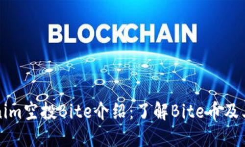 Tokenim空投Bite介绍：了解Bite币及其潜力