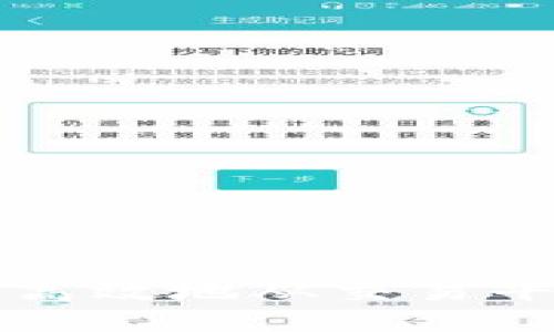 虚拟币如何安全高效地从交易平台转入个人钱包