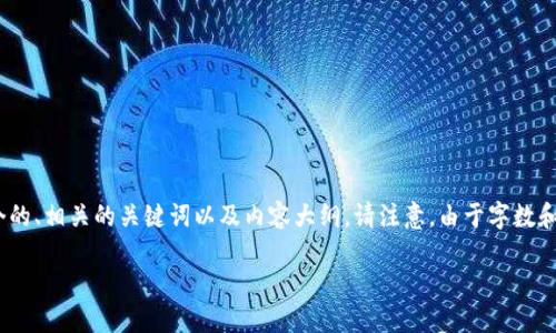 为了更详细地帮助您了解如何切换Tokenim，下面是一个的、相关的关键词以及内容大纲。请注意，由于字数和内容的限制，下面提供的是一个简单的框架和初步内容。

如何轻松切换Tokenim：最全面的指南