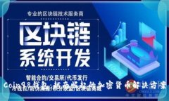 Coin98钱包：越南崛起的加