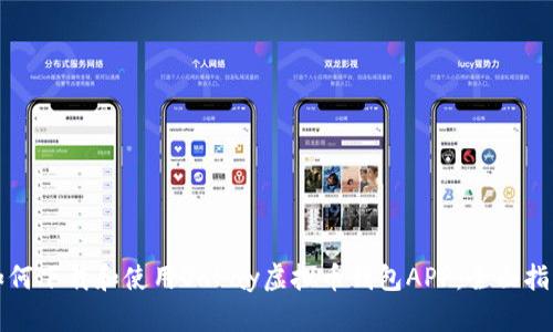 如何下载和使用OKPay虚拟币钱包APP:全面指南