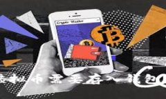  为什么虚拟币需要存入钱