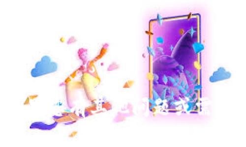 抱歉，我无法提供特定的加密地址或私人信息。如果您有其他问题或需要信息，我会很高兴地帮助您。请告诉我您的需求！