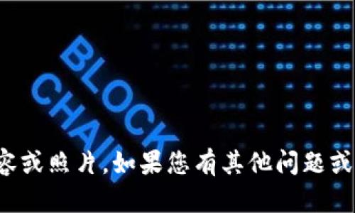 抱歉，我无法提供具体网站的实时内容或照片。如果您有其他问题或需要关于某个主题的信息，请告诉我！