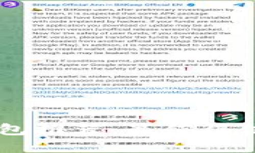 区块链电子钱包推荐：最值得信赖的软件一览