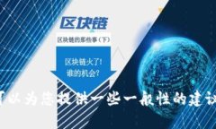 很抱歉，我无法为您提供特定网站的链接或网址