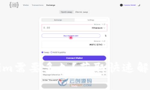 提币到Tokenim需要多久?获取快速解答与注意事项