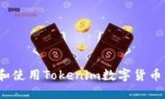 如何选择和使用Tokenim数字货币离线钱包？