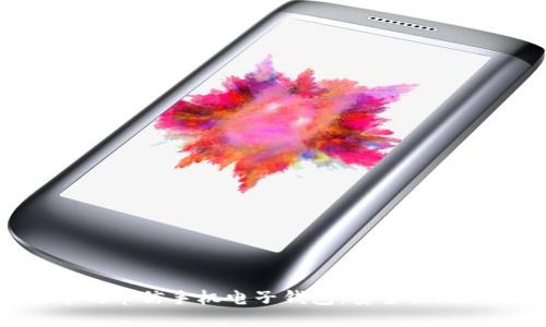 虚拟币市场中的币信手机电子钱包：安全性、功能及使用指南