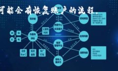 在你提到的“tokenim记住词掉了”的情况下，首先