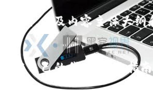 下面是满足你需求的、关键词，以及内容主体大纲和相关问题的详细探讨。


如何通过Tokenim钱包开发自己的代币：完整指南