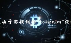 为了创建一个的、相关关键词以及内容主体大纲