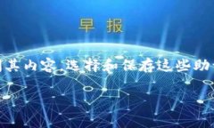 IM冷钱包的记助词通常为12个或24个助词。这些助