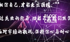 以下是一些激励人心的句