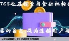 探索BTCS跨链钱包：数字资产安全与便捷的未来