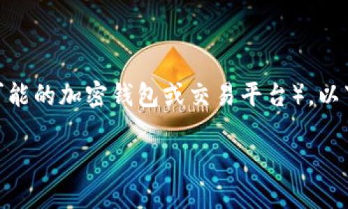 为了帮助你理解如何转入TokenIM（一个可能的加密钱包或交易平台），以下是我为你设计的内容大纲和详细的回答。

如何顺利转入TokenIM钱包并确保安全性