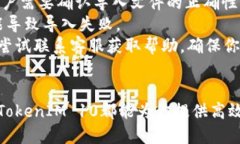 TokenIM 10版本下载及使用指南TokenIM下载, TokenIM10