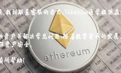 baioti如何在Tokenim钱包中查看资产：详细指南/ba