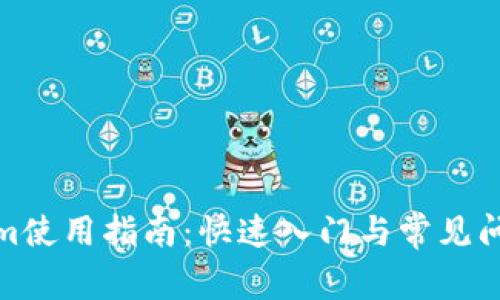 Tokenim使用指南:快速入门与常见问题解答